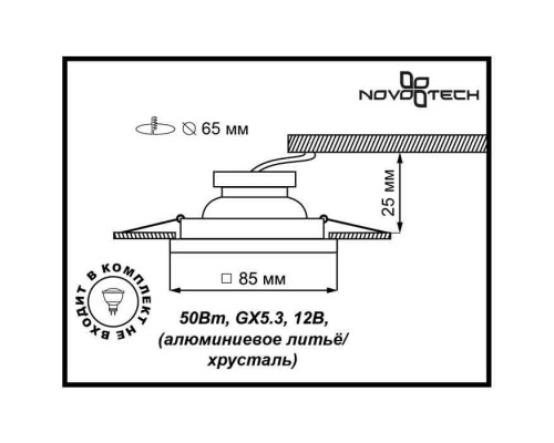 Купить Встраиваемый светильник Novotech 369482| VIVID-LIGHT.RU