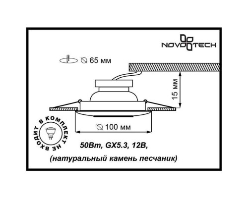 Заказать Встраиваемый светильник Novotech 369532| VIVID-LIGHT.RU