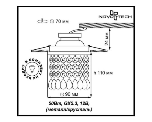 Оформить заказ Встраиваемый светильник Novotech 369779| VIVID-LIGHT.RU