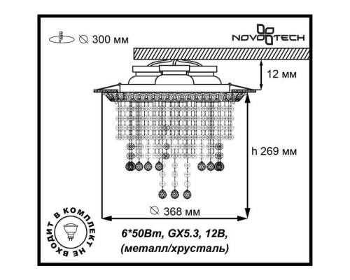 Заказать Встраиваемый светильник Novotech 370176| VIVID-LIGHT.RU