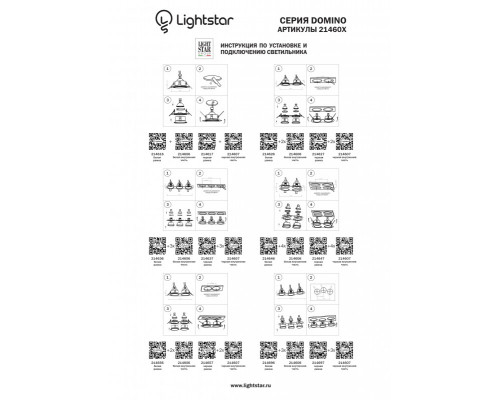Заказать Встраиваемый светильник Lightstar 214606| VIVID-LIGHT.RU