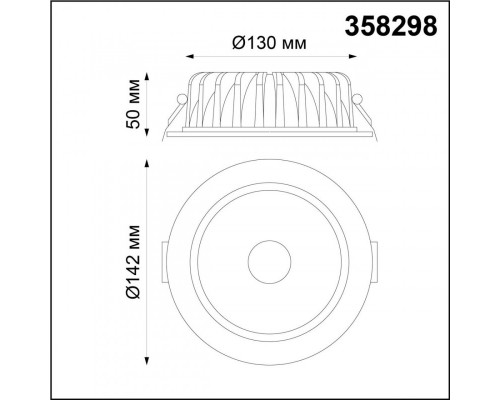 Заказать Встраиваемый светильник Novotech 358298| VIVID-LIGHT.RU