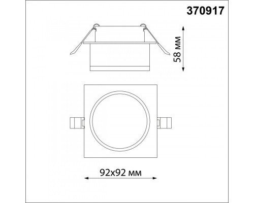 Оформить заказ Встраиваемый светильник Novotech 370917| VIVID-LIGHT.RU