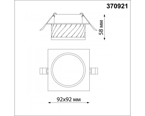 Заказать Встраиваемый светильник Novotech 370921| VIVID-LIGHT.RU