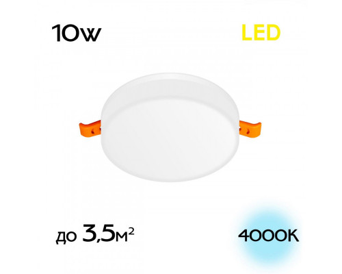 Заказать Встраиваемый светильник Citilux CLD5310N| VIVID-LIGHT.RU