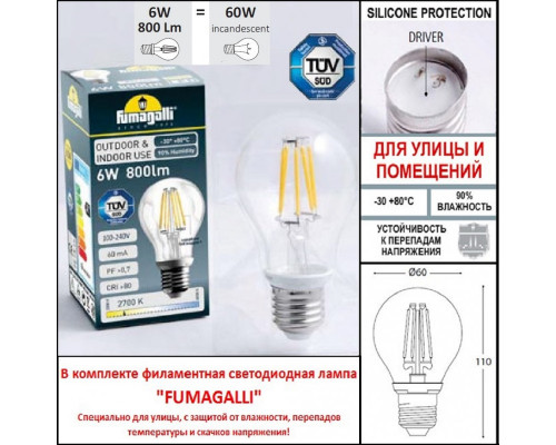 Заказать Садовый светильник Fumagalli K22.158.S10.AYF1R| VIVID-LIGHT.RU