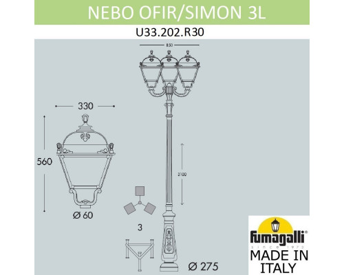 Купить Садовый светильник Fumagalli U33.202.R30.AYH27| VIVID-LIGHT.RU