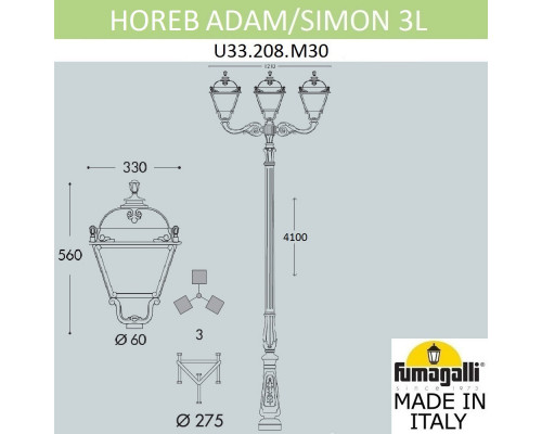 Сделать заказ Садовый светильник Fumagalli U33.208.M30.AXH27| VIVID-LIGHT.RU