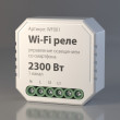 Wi-Fi реле Elektrostandard WF001 Wi-Fi реле