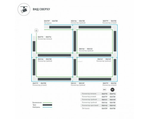 Заказать Заглушка Arlight 024729| VIVID-LIGHT.RU